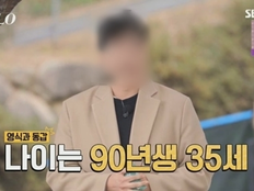 ‘나는 솔로’ 출신 30대男, 성폭행 혐의 2심도 집행유예