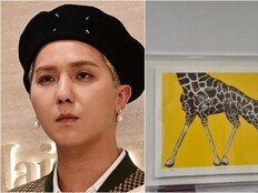 기안84 이어 송민호 그림도 중고 매물로…475만 원 판매글 화제 [SD이슈]