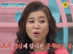 초3 금쪽이, 발톱 물어뜯고…母 앞에서 욕설 (금쪽같은 내 새끼)