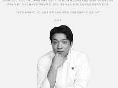 ‘캔슬 컬처’ 이제 그만, 안성재 ‘자숙·회피 NO’ 정면돌파