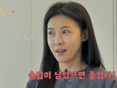 하지원, 이미 말랐는데…“감독님 마음에 들 때까지 감량” [DA클립]