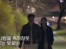진이한♥정이주, 벚꽃 데이트서 쌍방 고백…손까지 잡았다 (신랑수업)