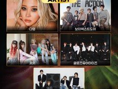 보넥도·다영·키키 등판… ‘제35회 서울가요대상’ 1차 라인업 공개
