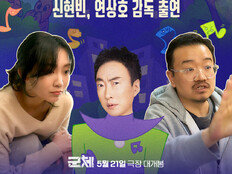 전지현→지창욱 ‘군체’ 팀, 라디오·유튜브 홍보 릴레이