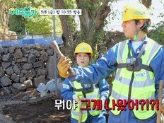 ‘뭐요? 유물?!’, 김숙 머리 지끈지끈 (예측불가)