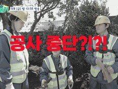 김숙 제주집서 ‘유물 의심 물건’ 발견…공사 중단 위기 (예측불가)