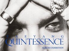 ‘5월 18일 컴백’ 태양, ‘QUINTESSENCE’ 앨범 전시회 개최