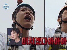 박지현X배나라 아찔한 도전…순식간에 형제애 와장창 (나혼산)