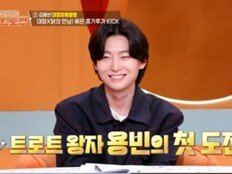 김용빈 일 냈다…첫 도전 만에 우승 “모든 건 할머니 덕분” (편스토랑)