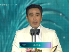 “전국의 모든 낙수야, 행복해라” 류승룡, 백상 대상 소감 뭉클
