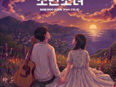 ‘솔로 10주년’ 남우현, 신곡 9일 발매…인피니트 완전체 지원사격