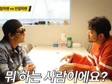 박준형, 침착맨 만나자마자 돌직구…“뭐 하는 사람이에요?” (와썹맨)