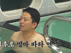 김준호, 여탕 갔다가 지인 만나…노천탕서 기억 소환 (독박투어)