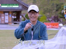 전소민·이상엽, 흑역사 대방출…오줌싸개 키 소환 (석삼플레이)