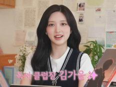 아이브 가을, 청소년에 진심 조언 “자책보다 사랑”