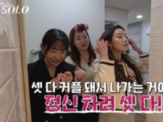 역대 연프서 본 적 없는 잔혹한 패거리 문화… ‘나는 솔로’ 31기, 시청자 불만 폭주