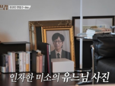 홍진경, 집에 유재석 사진 둔 이유 “얼굴 보면 신나”