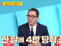 변형권 교수, ‘사당귀’ 첫 의사 보스…수술실 24시 공개