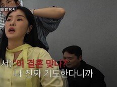 한윤서, 예비 신랑과 파국?…“이 결혼 맞나” 충격 고백 (조선의 사랑꾼)