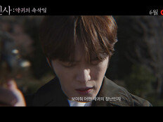 김재중, 박수무당 파격 변신…오컬트 영화 ‘신사’ 6월 17일 개봉