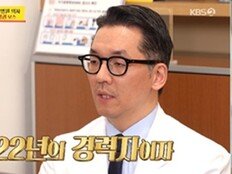변형권 교수 출격… 환자에게만 세상 자상 (사당귀)