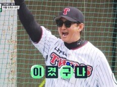 박용택, 리틀 타이거즈 꺾고 전반기 1위…역전승에 감격 (우리동네 야구대장)