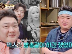김준현, 덱스와 친분 드러내더니 “연락처 사라져…” (맛녀석들)