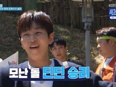딘딘, 1대4 또 이겼다…김종민 “너만 잘났냐” 폭발 (1박2일)