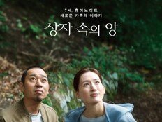 휴머노이드 가족 이야기…고레에다 히로카즈 신작 ‘상자 속의 양’, 6월 10일 개봉
