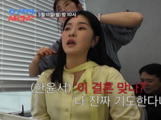 ‘41세 예비신부’ 한윤서 “이 결혼 맞나, 밤마다 기도한다” (조선의사랑꾼)