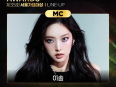 이특 옆에 키키 이솔 ‘서가대’ 진행 맡는다