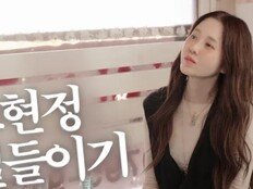 ‘고현정 길들이기’ 3일 만에 70만뷰…송혜교 브이로그 580만뷰 잇는 강민경식 언니 콘텐츠