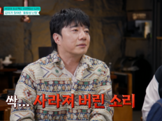 배기성, 자연임신 시도 후 돌발성 난청…“두 달째 안 들려” (남겨서 뭐하게)
