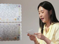 한윤서, 파혼 위기 넘겼나…예비 시모 마음 돌린 손편지 (조선의 사랑꾼)