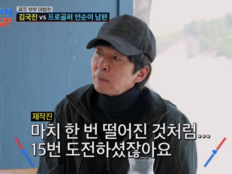 김국진, 프로 테스트 15번 낙방…인순이 남편 “뭔가 이유가 있겠지” 일침