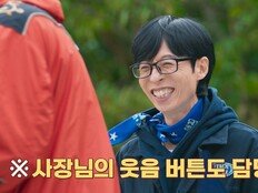 유재석 “고생했어, 나”…‘유재석 캠프’ 포스터+예고편 공개
