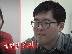 돌싱녀 분노 터졌다, 제작진에 항의 ‘찐 난리’ (돌싱N모솔)