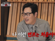 김풍도 놀랐다…‘돌싱N모솔’ 파격 스킨십 수업에 제작진 항의 사태