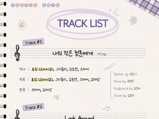 오마이걸 효정, 21일 솔로 컴백… 자전적 기록 담긴 ‘퍼플노트’로 전하는 진심