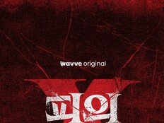 [공식] ‘피의 게임’ 돌아온다…‘피의 게임X’, 7월 첫 공개