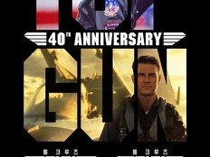 ‘탑친자’ 모여라…‘탑건’ 시리즈 개봉 40주년 기념 특별 상영 시작