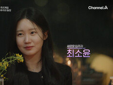‘메기녀’ 최소윤 등판…‘하트시그널5’, 로맨스 격변 예고
