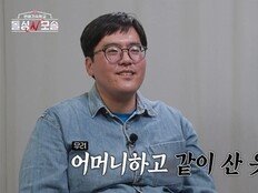 조지 웃기려고 나온 거죠? “웃겨서 눈물 나” 채정안 난리 (돌싱N모솔)