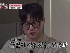 모솔남 “돌아버리겠어 진짜” 불도저 직진…넉살 “제발 후퇴해” (돌싱N모솔)