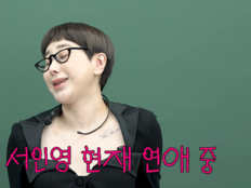 서인영 “현재 연애중♥” 화끈 고백…사타구니 향수 플러팅까지