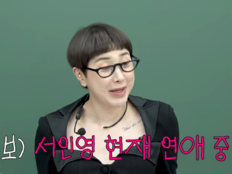 서인영, 이혼 후 열애 고백 “현재 진행형, 쉰 적 없다”