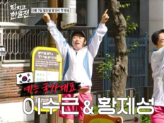 이수근·황제성 ‘닥치고 한일전’ 출격…한일 끝장 승부