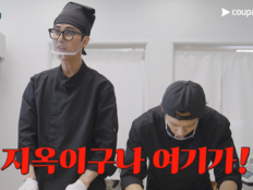 차승원, ‘식빵 지옥’ 빠졌다…김선호 구원투수 컴백 (봉주르빵집)