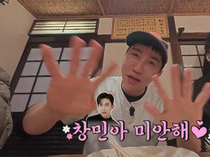 유세윤, 日서 동방신기 창민 소환…“창민아 미안해!” 왜? (독박투어4)