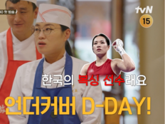 샘 킴·정지선·권성준, 주방 막내 됐다…위장 취업 첫날 공개